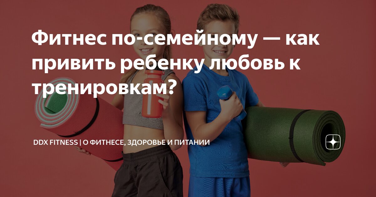 Фитнес-клуб DDX Fitness на улице 