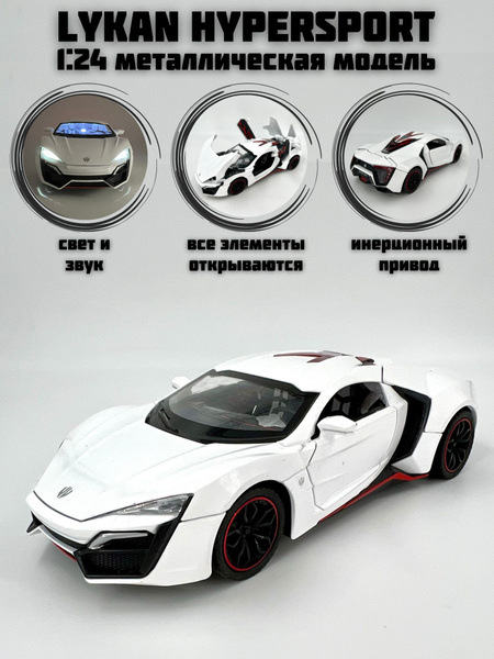 Lykan Hypersport Первый арабский