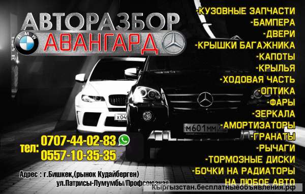 Авто из Кореи Киргизия авторынок 