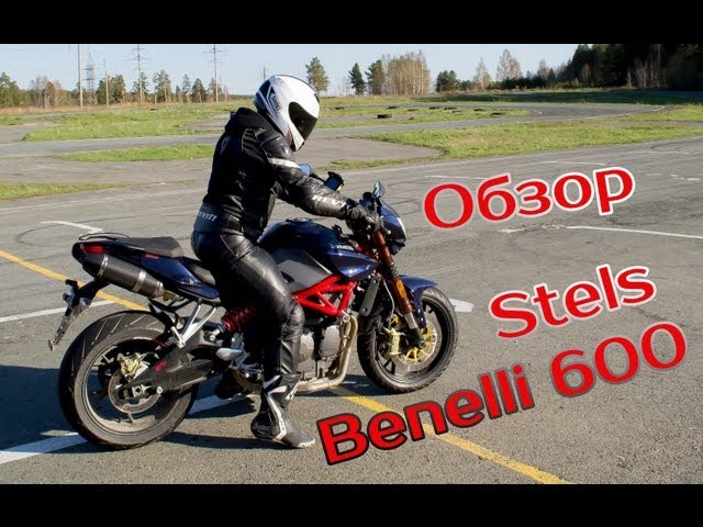 Мотоцикл Stels 600GT Benelli