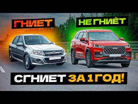 Самые не гниющие автомобили с 