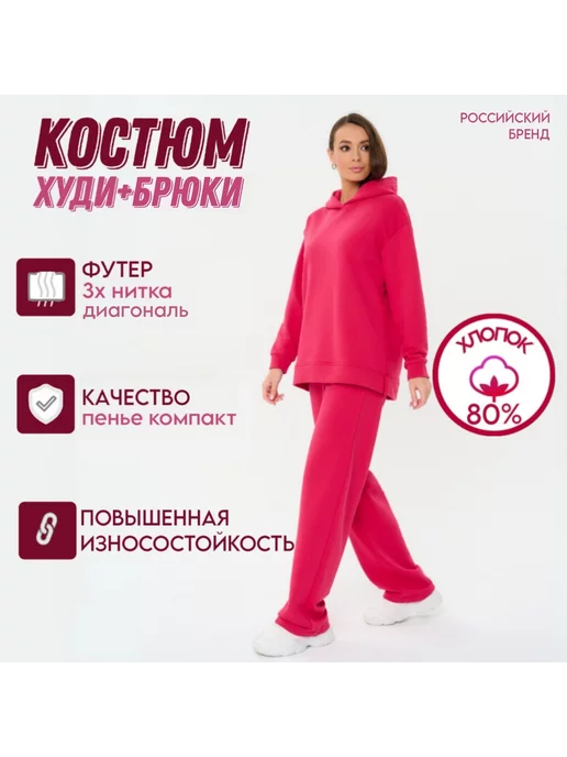 Спортивные костюмы ХБ на заказ