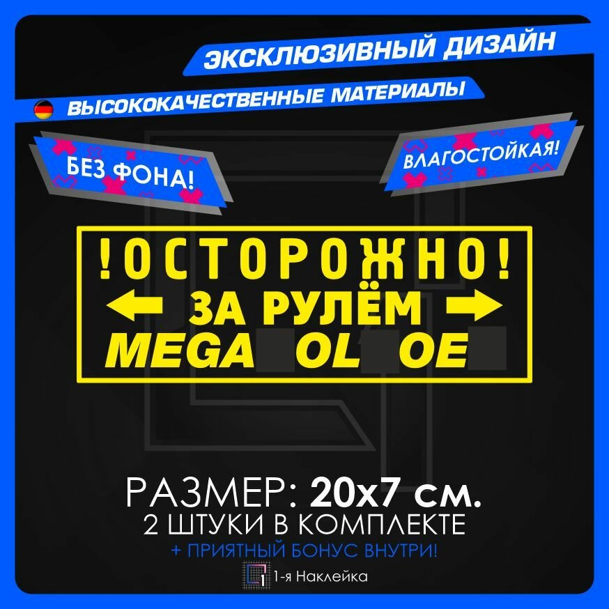 Осторожно