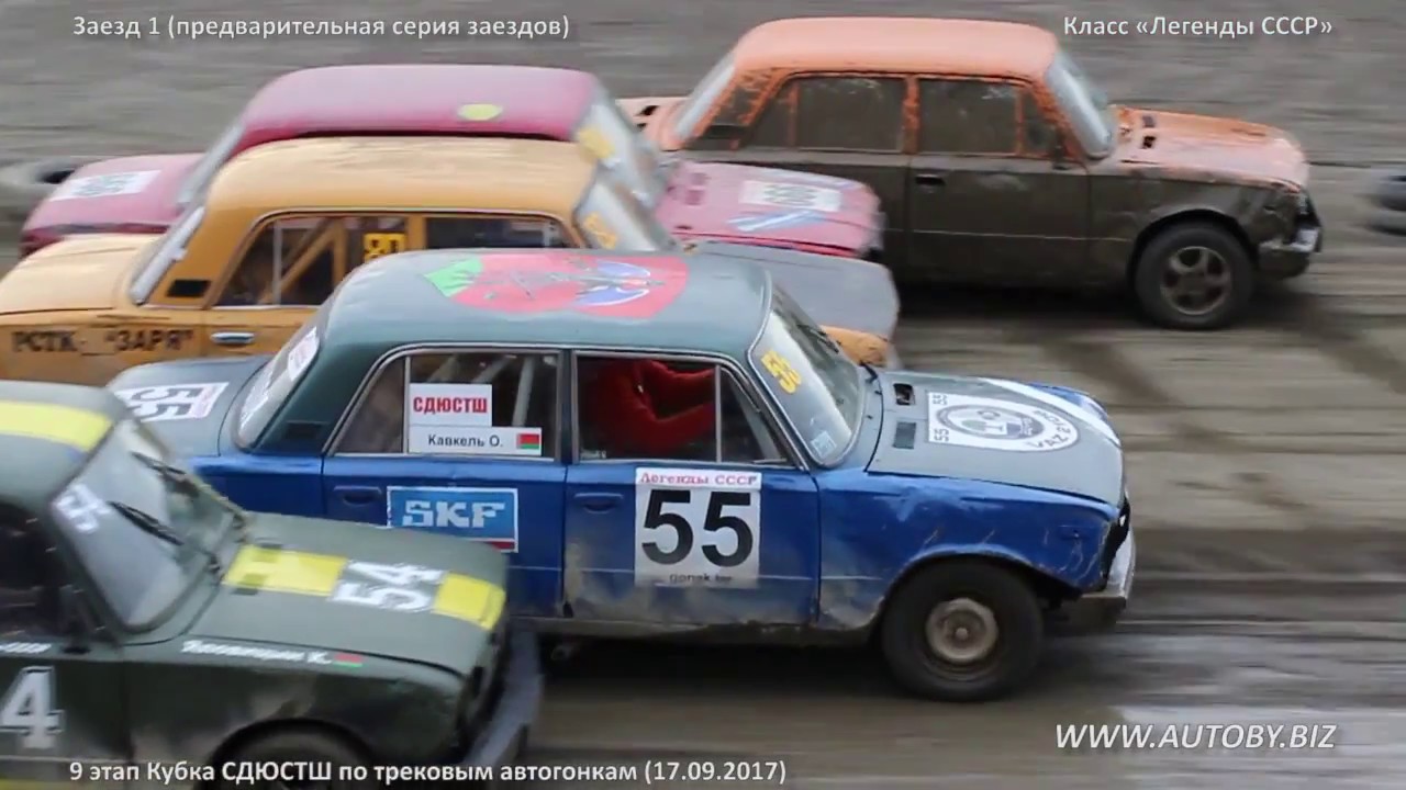 Автоспорт в СССР