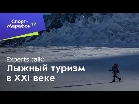 Лыжный спорт, спортивный Лыжный спорт