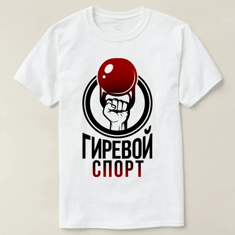 Гиревой Спорт