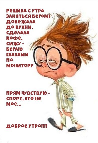 Спорт и бездействие