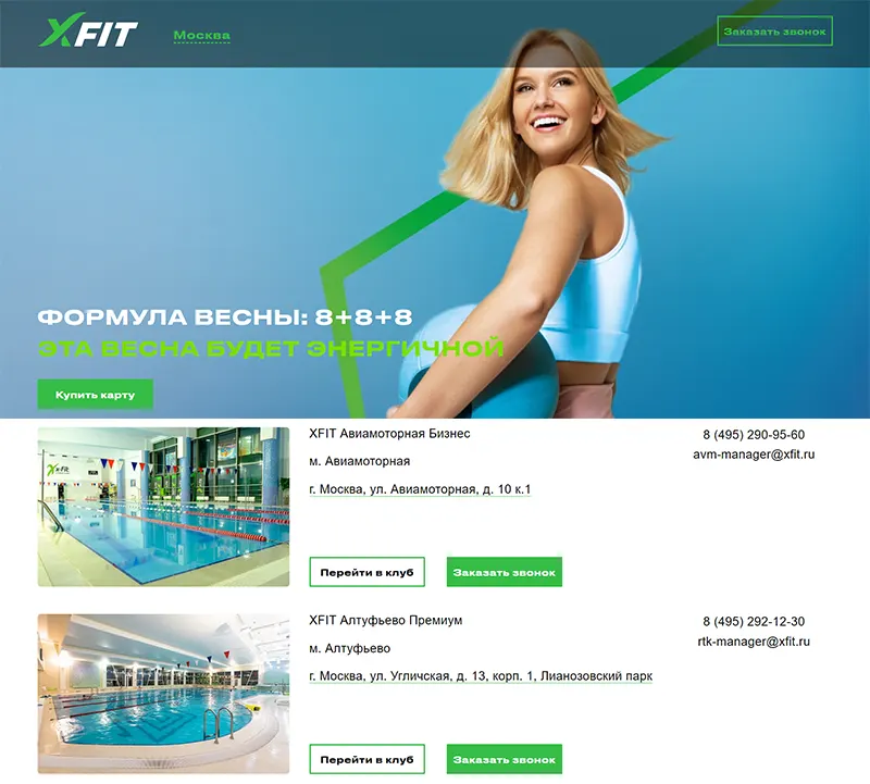 Фитнес-центр X-Fit Авиамоторная на Авиамоторной