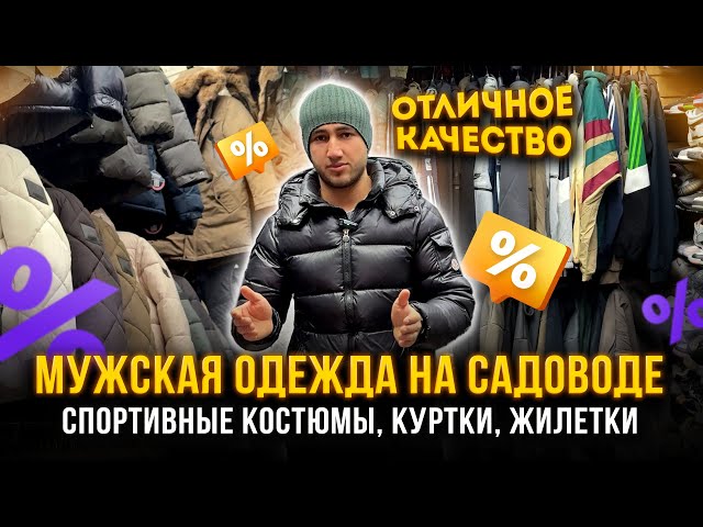 Купить Спортивные костюмы женские цвет оранжевый САДОВОД 