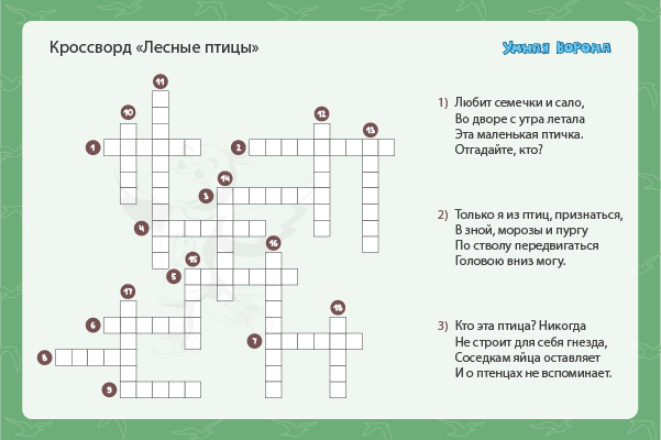 Кроссворд на тему «Легкая атлетика» для 4 класса