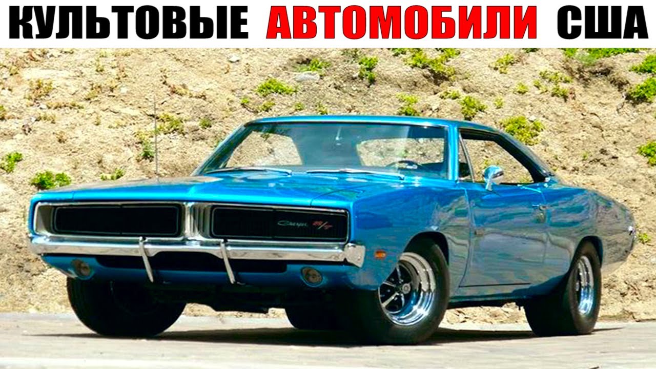 Расход топлива американских автомобилей 