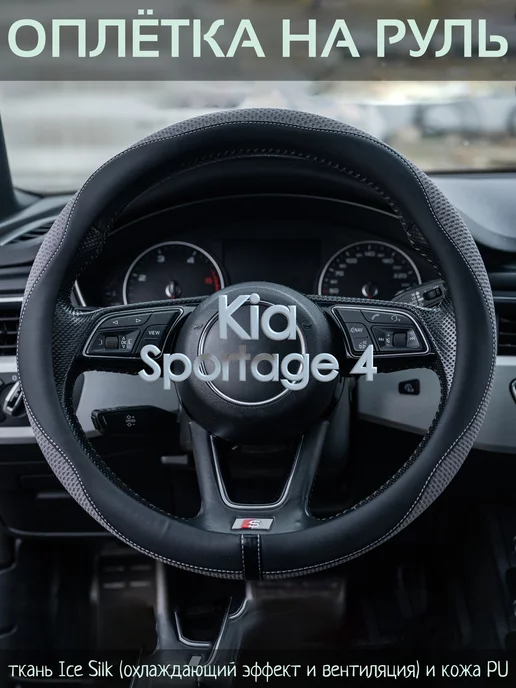 Руль KIA SPORTAGE 4 QL 2019 1