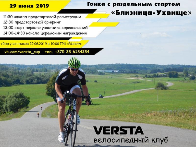 Гонка С Раздельным Стартом #bike #велоспорт