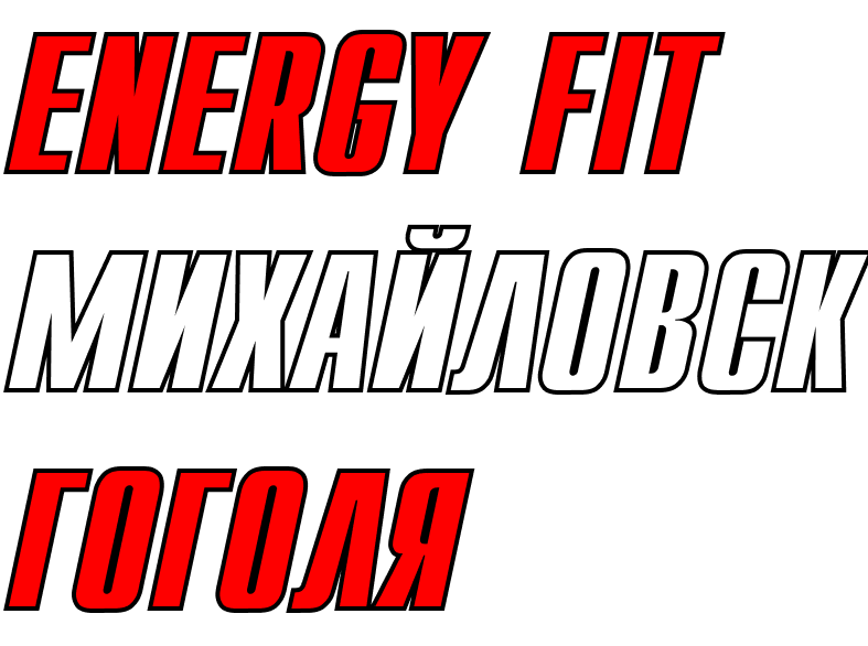 ENERGY фитнес центр 