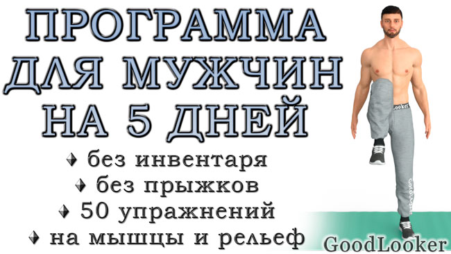 Расчет идеального веса с учетом телосложения