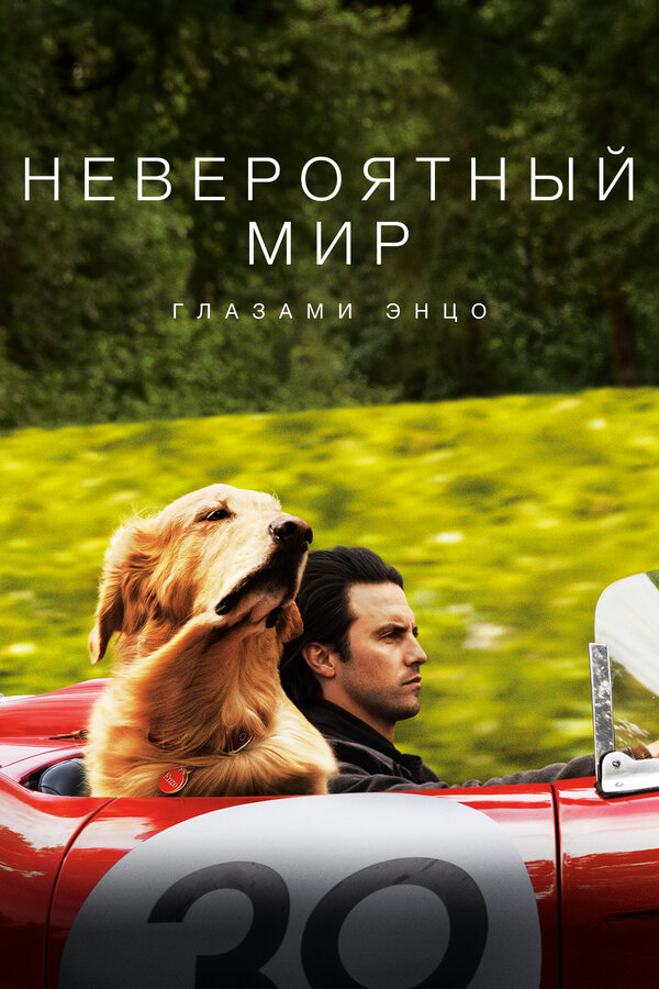 Великолепная пятёрка сериал, 1-2 