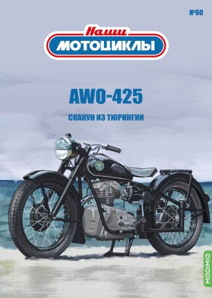 Наши мотоциклы №13, Jawa-250/353 купить на OZON по низкой 