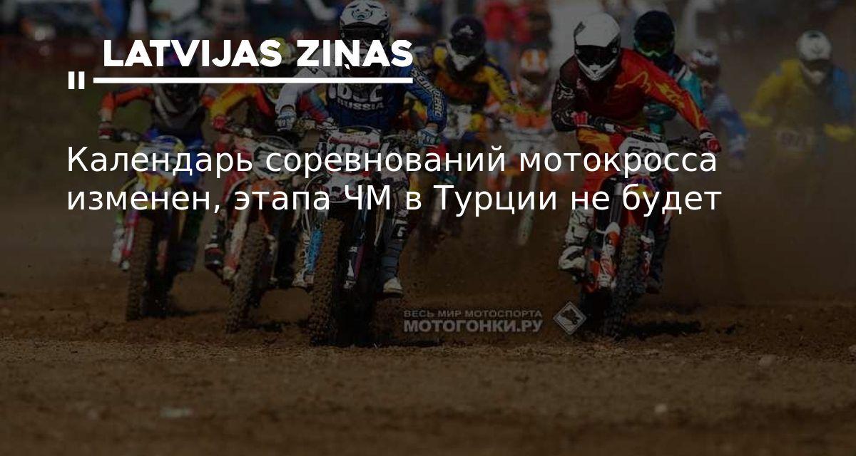 Мотокросс mxgp 2022 