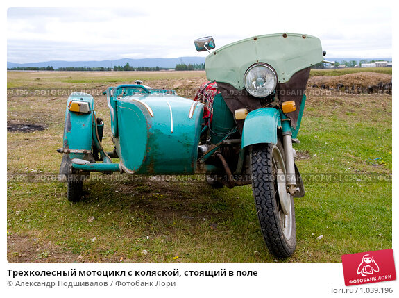 От байков к трайкам – останні автоновини на Автоцентр