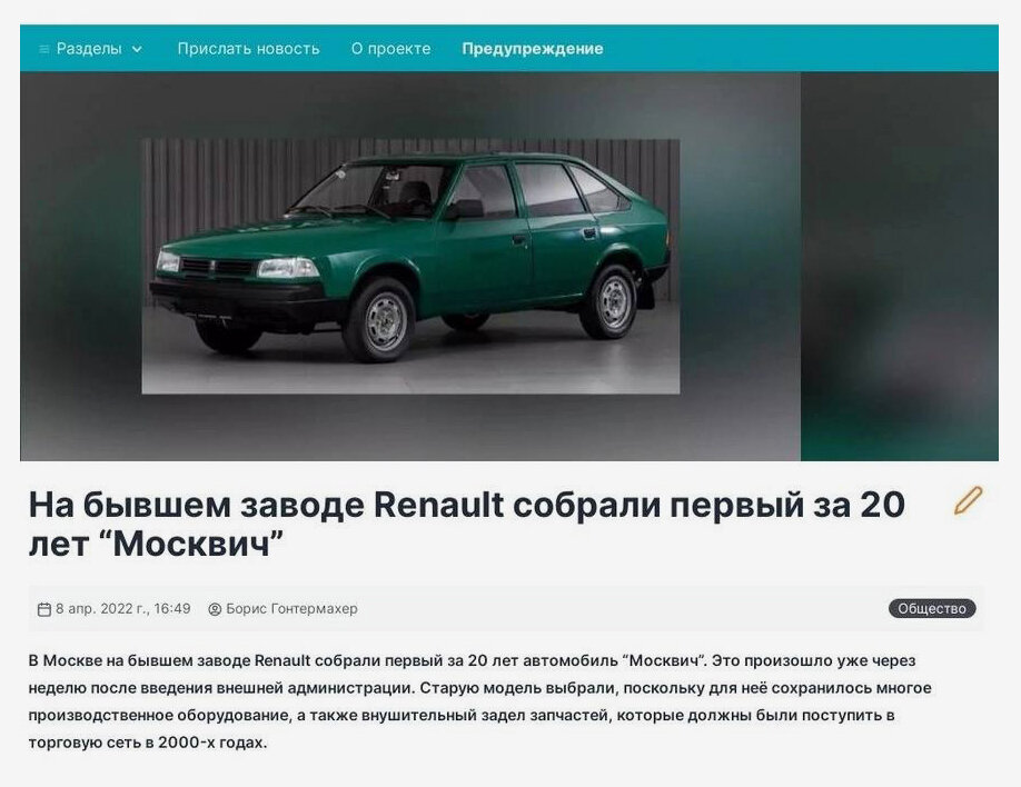 Российский автопром би лайк 