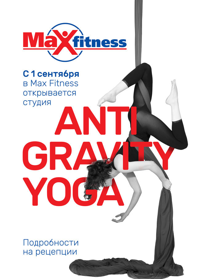 FITNESS ONE Истра Центр 