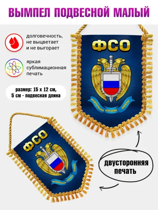 Вымпел в авто Ukraine 16*14 см