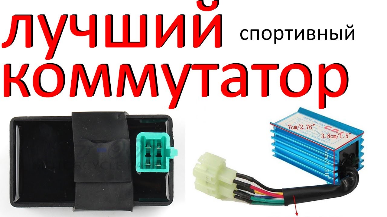 ᐈ Коммутатор 4T GY6 50-100, GY6 125/150 2025 г