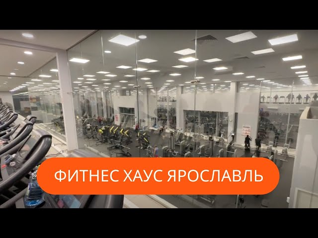 Fitness House, фитнес-клуб, ул