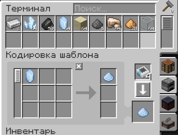 Applied Energistics 2/Хранилища создания — Minecraft Wiki