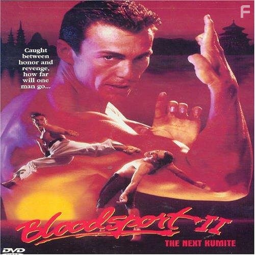 📷 Фильм Кровавый спорт / Bloodsport 1988