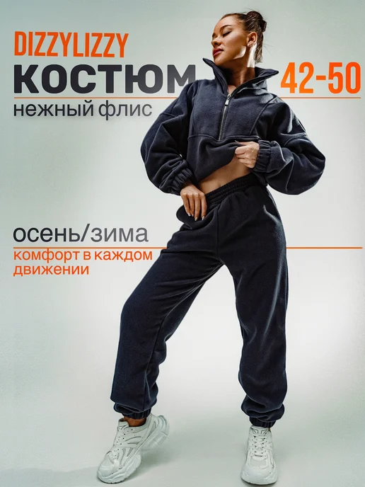 Костюм спортивный, женский, тройка