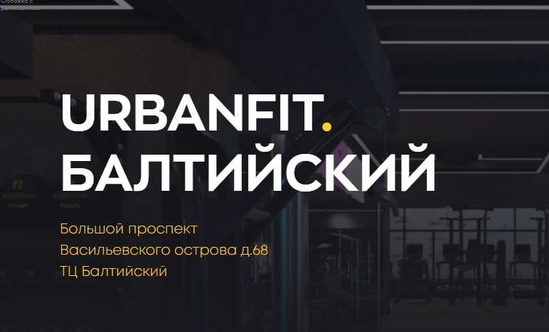 В GloraX Premium Василеостровский откроется фитнес-клуб 