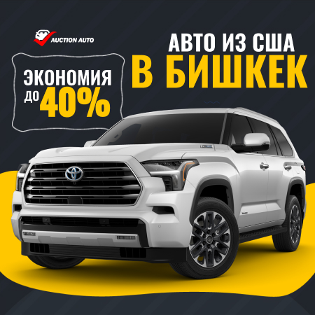 авторынок