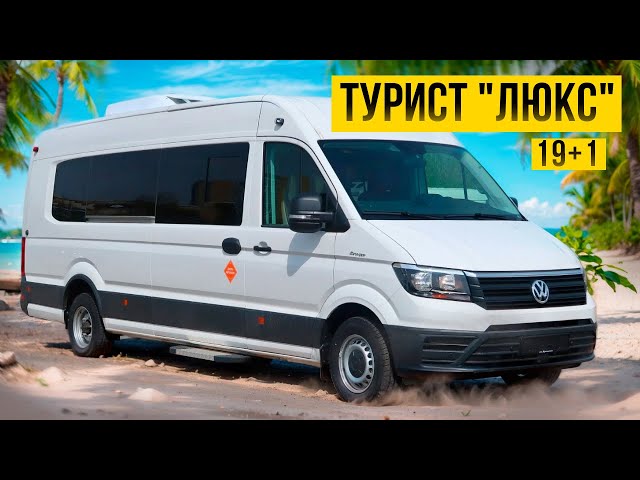 Volkswagen Transporter T5, Минивэн Long