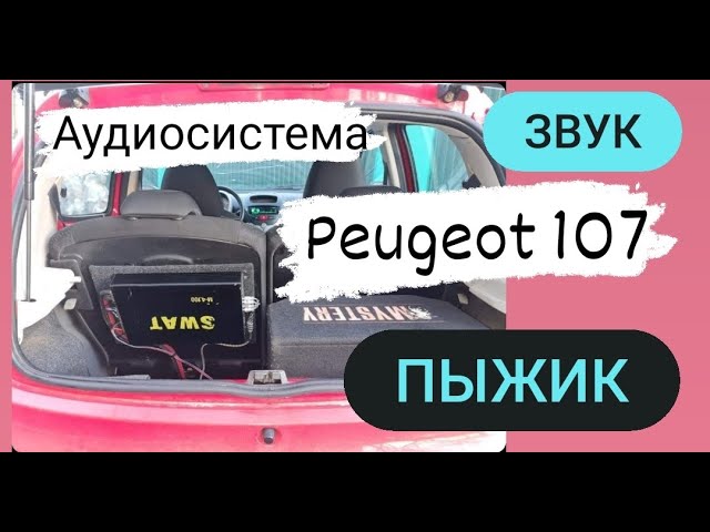 Бьём рекорды за рулём мощного купе Peugeot RCZ R — ДРАЙВ