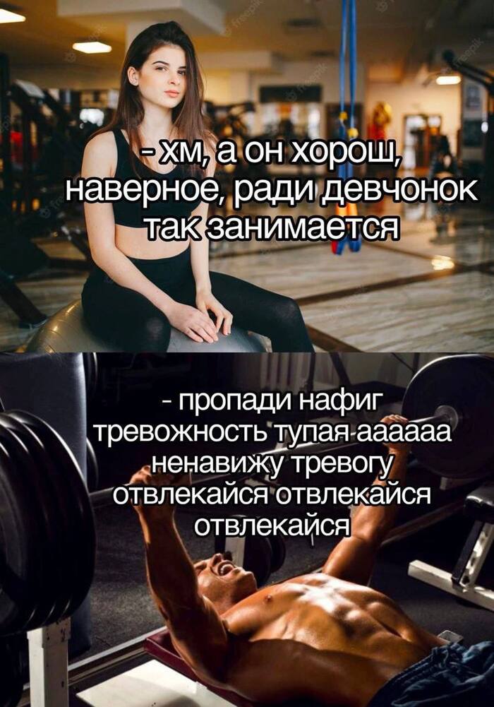 Оно того точно не стоило #мем #фитнес #спорт #gym #fitness