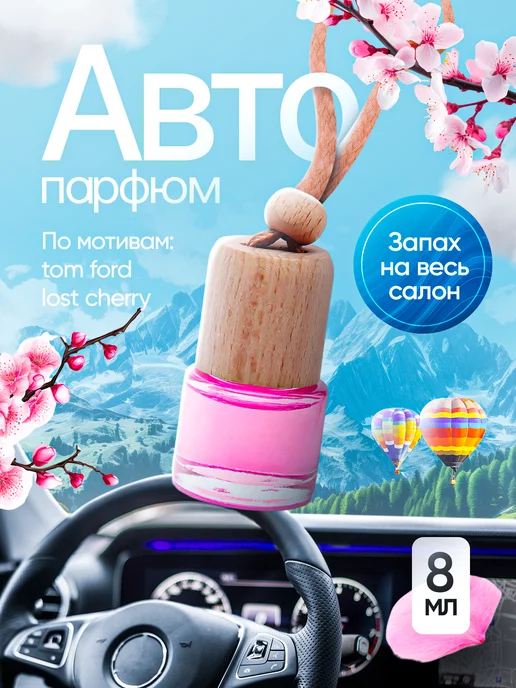 Ароматизатор для салона авто К2 Evos Woman женский аромат 50 