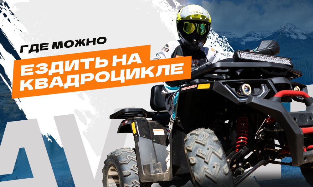 Новые квадроциклы CFMOTO