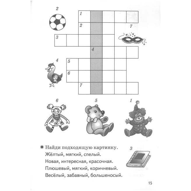 Кроссворды с ключевым словом