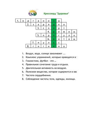 Кроссворды с вопросами и ответами для детей 6 – 9 лет на тему 