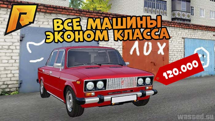 Российский авторынок