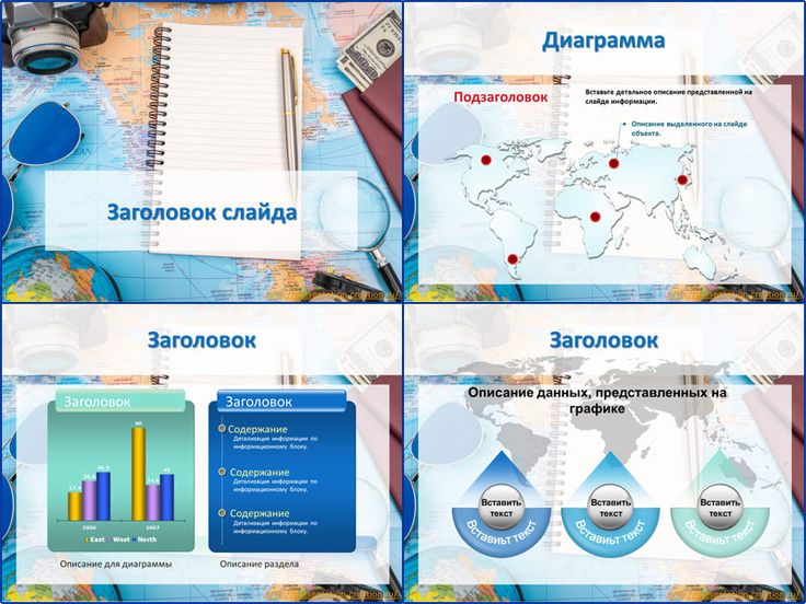 Презентация туризма в регионах 