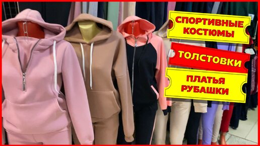 Турецкие спортивные костюмы женские 