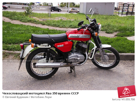 Старый чехословацкий мотоцикл Ява Jawa 