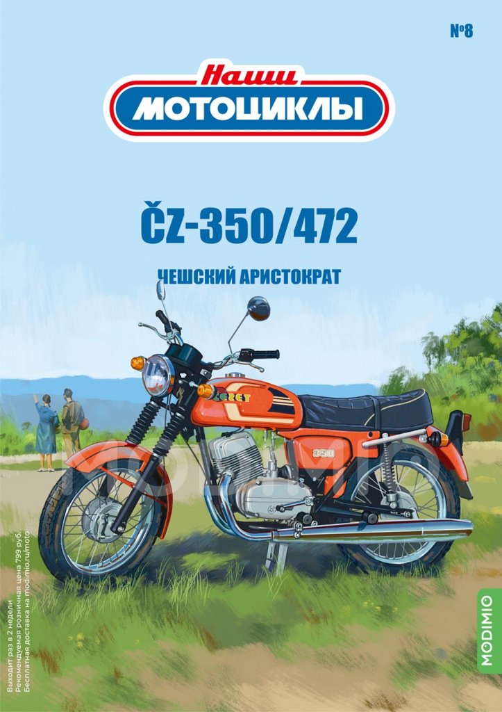 Продаю мотоцикл Cz Чезет 125 купить в 