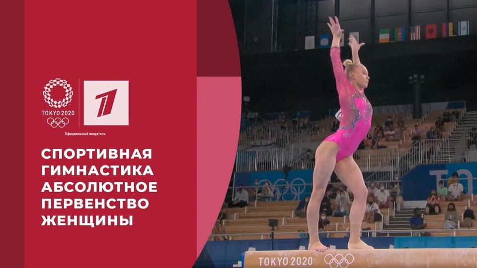 СПОРТИВНАЯ ГИМНАСТИКА 