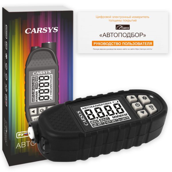 Толщиномер CARSYS АВТОПОДБОР – Официальный дилер CARSYS 