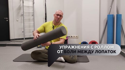 Миофасциальный релиз / Миофасциальное расслабление / МФР 