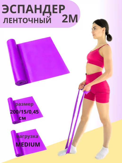 Инвентарь для фитнеса — купить с доставкой, цены на 