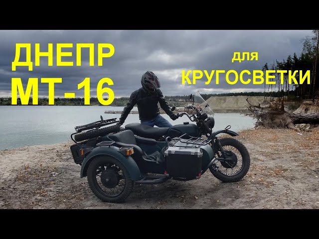 Мотоцикл ДНЕПР МТ-10-36 / Другое / Барахолка / smotra